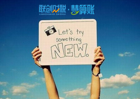 西安曲江新区服务企业新公司程序