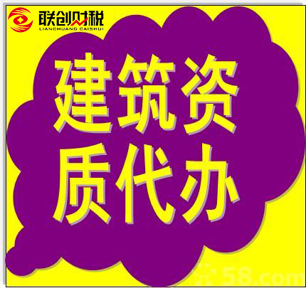 建筑资质不找建筑资质代办,可能吗?